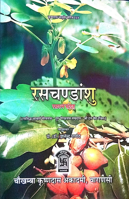 Raschandanshu(Rasratnasangraha)